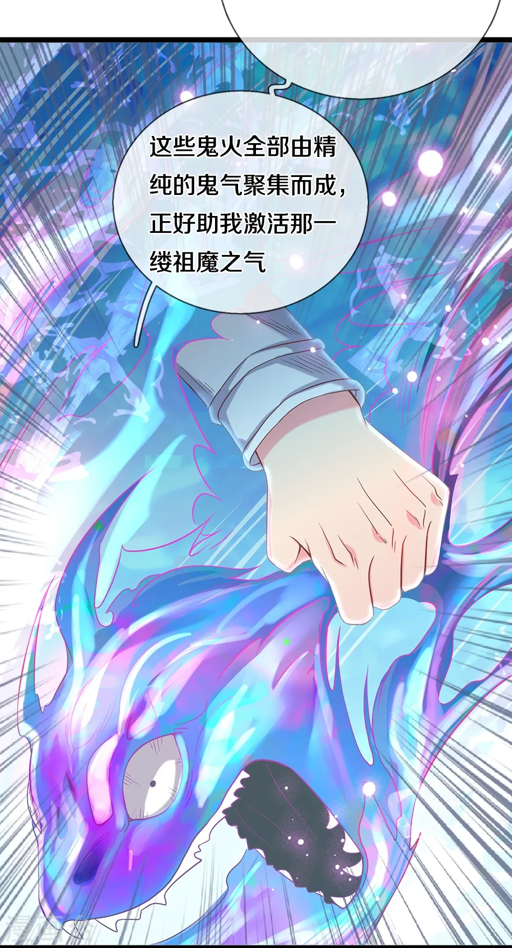 第6话 上百年的鬼火7