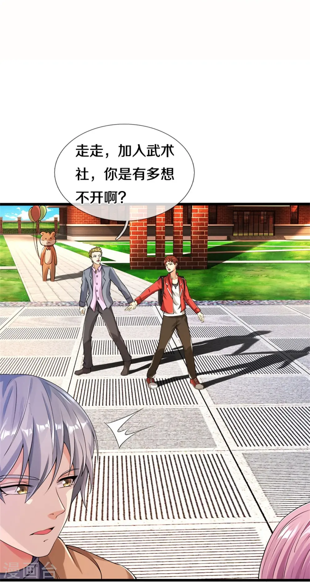 第36话 古武没落26
