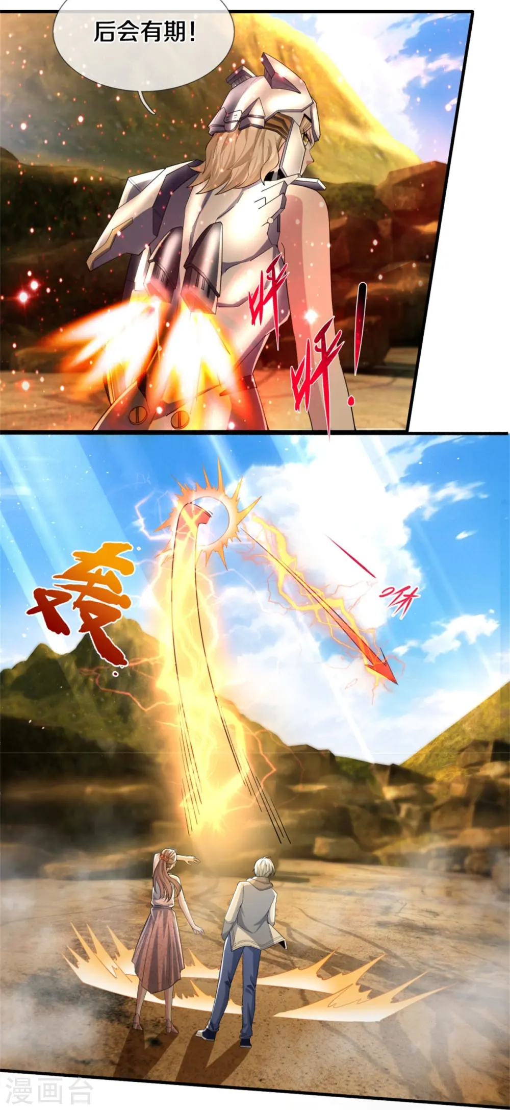 第35话 我是他的女朋友4
