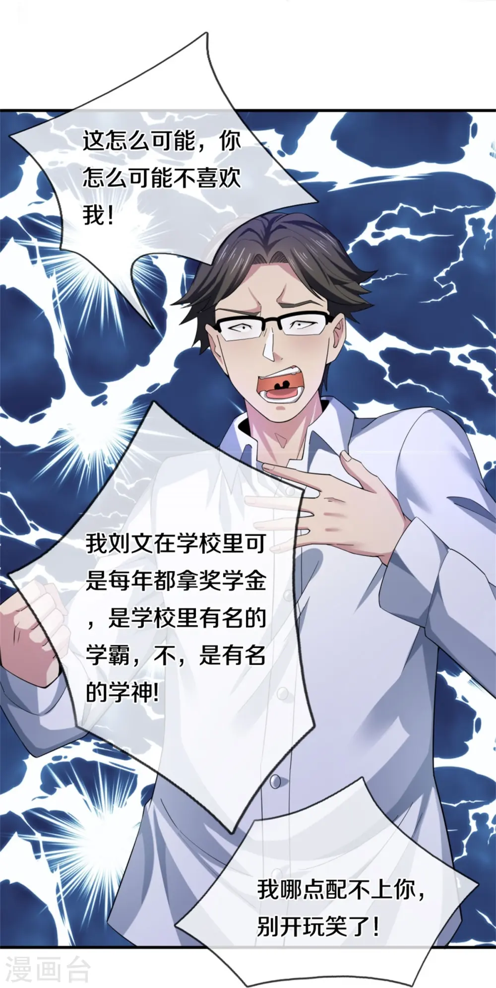 第35话 我是他的女朋友9
