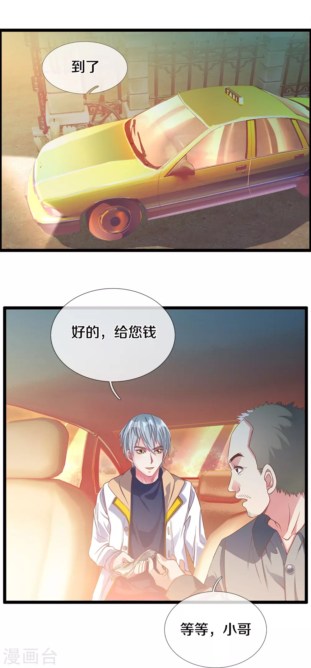 第4话 祖魔之气21