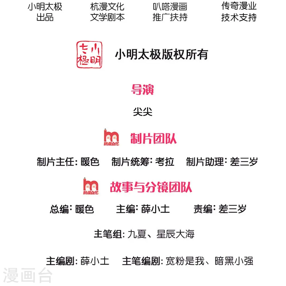 第30话 出不去了1