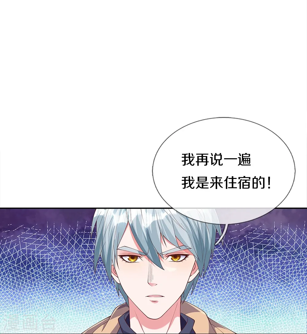 第16话 你再说一遍24