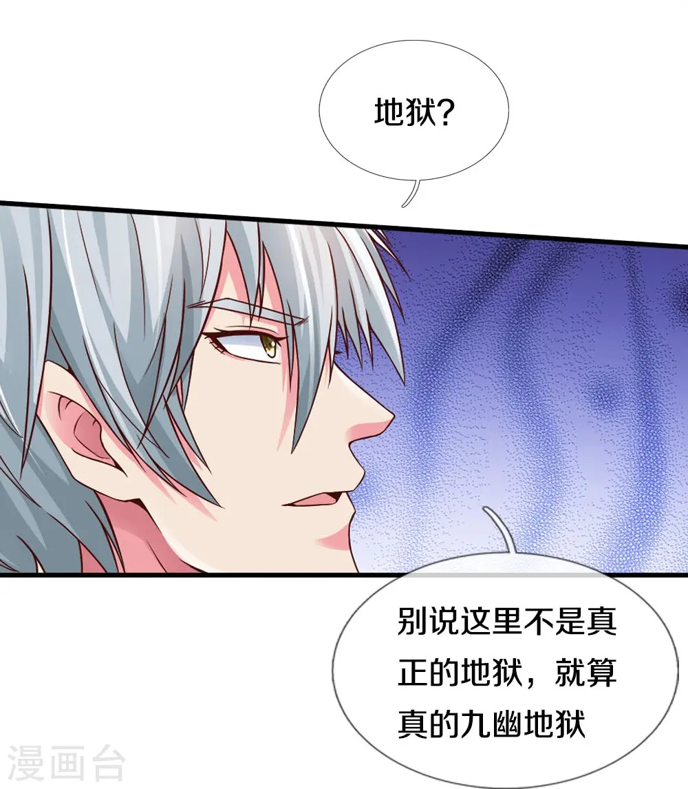 第27话 地狱使者27