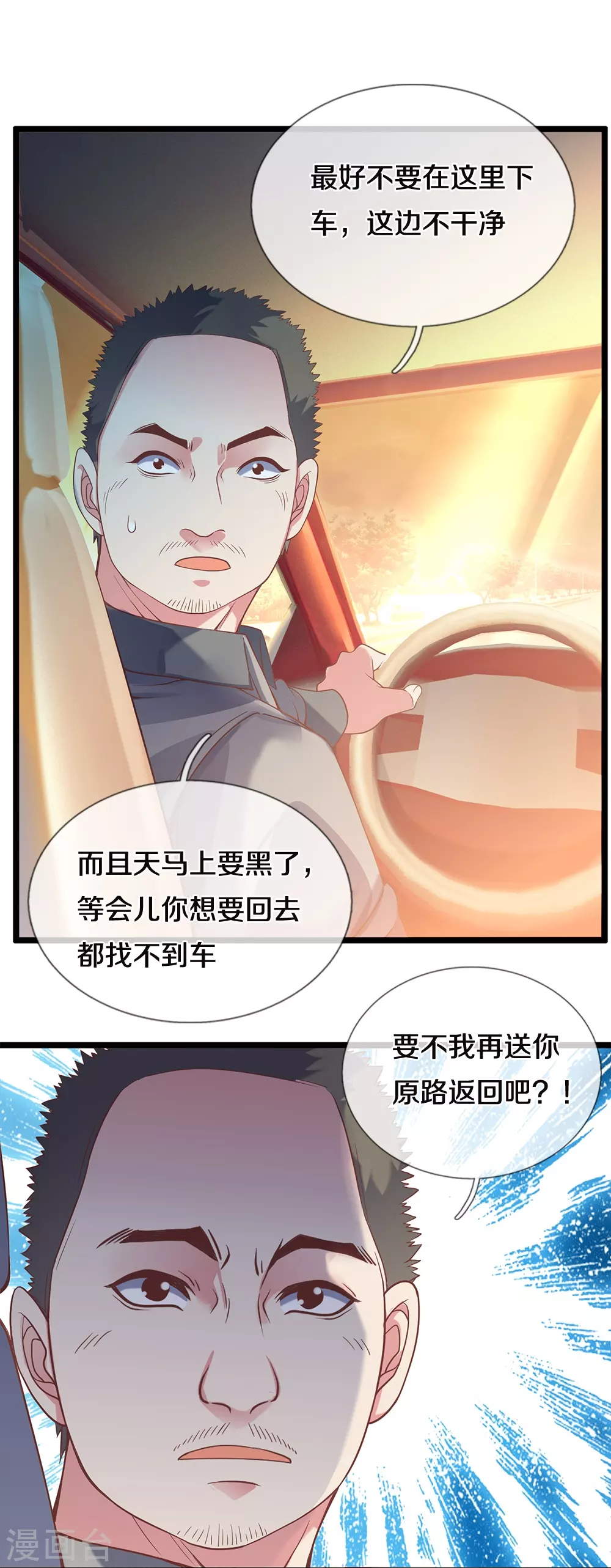 第4话 祖魔之气22