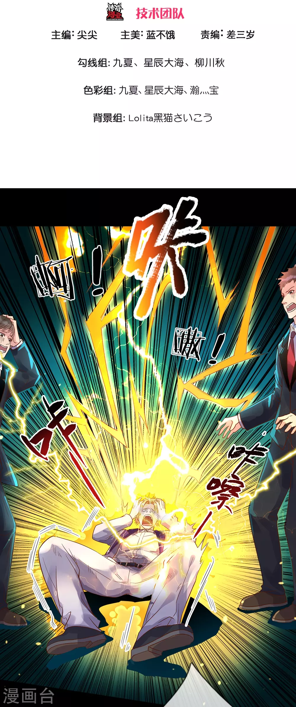 第4话 祖魔之气2