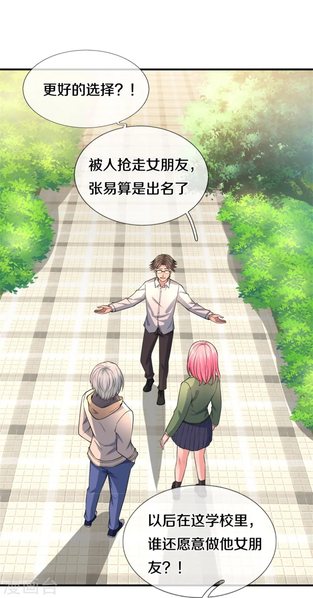 第35话 我是他的女朋友22