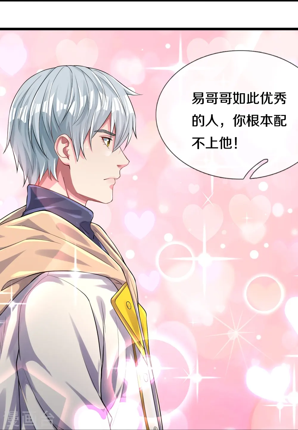 第14话 你们动手试试11