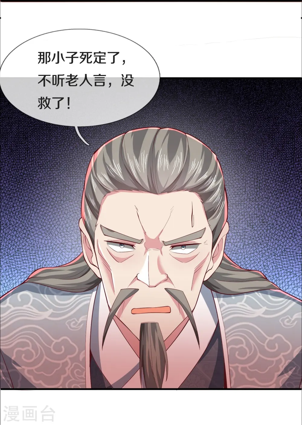 第29话 一意孤行17