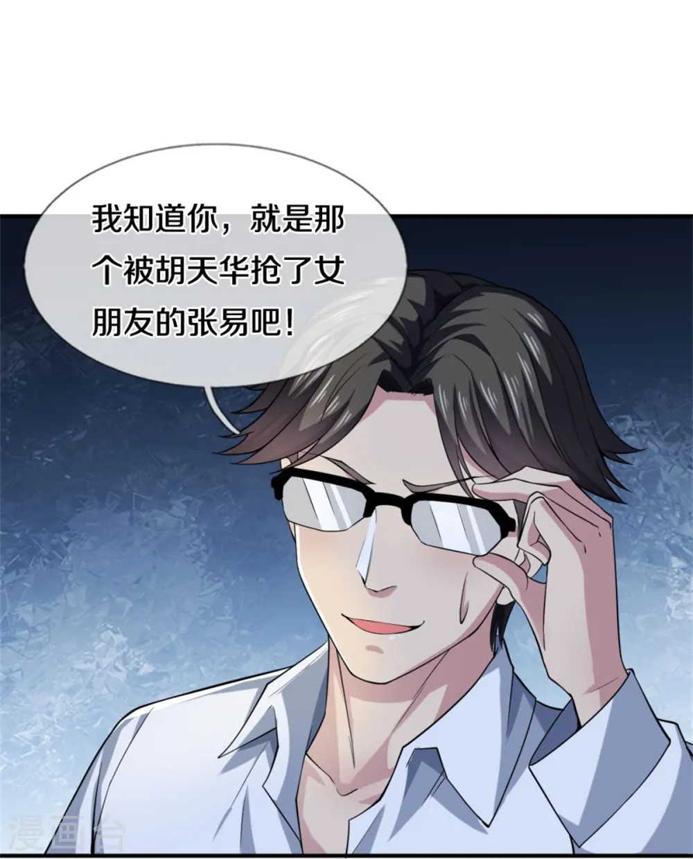 第35话 我是他的女朋友19