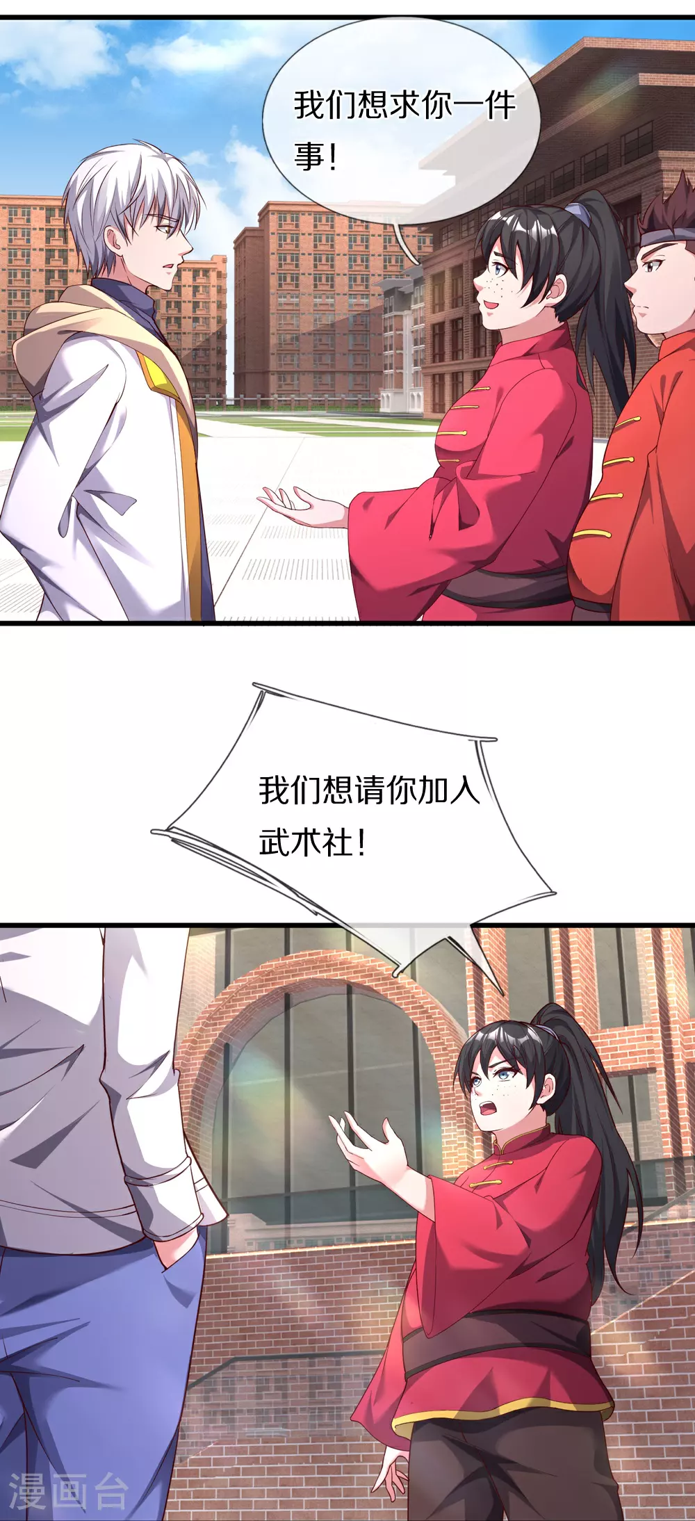 第40话 请求加入33