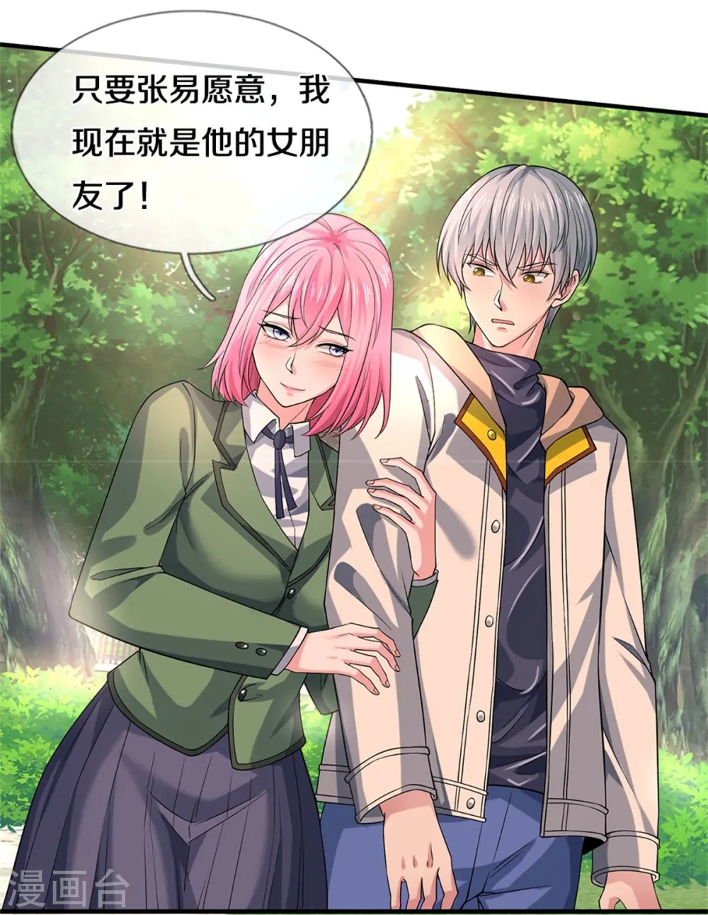 第35话 我是他的女朋友25