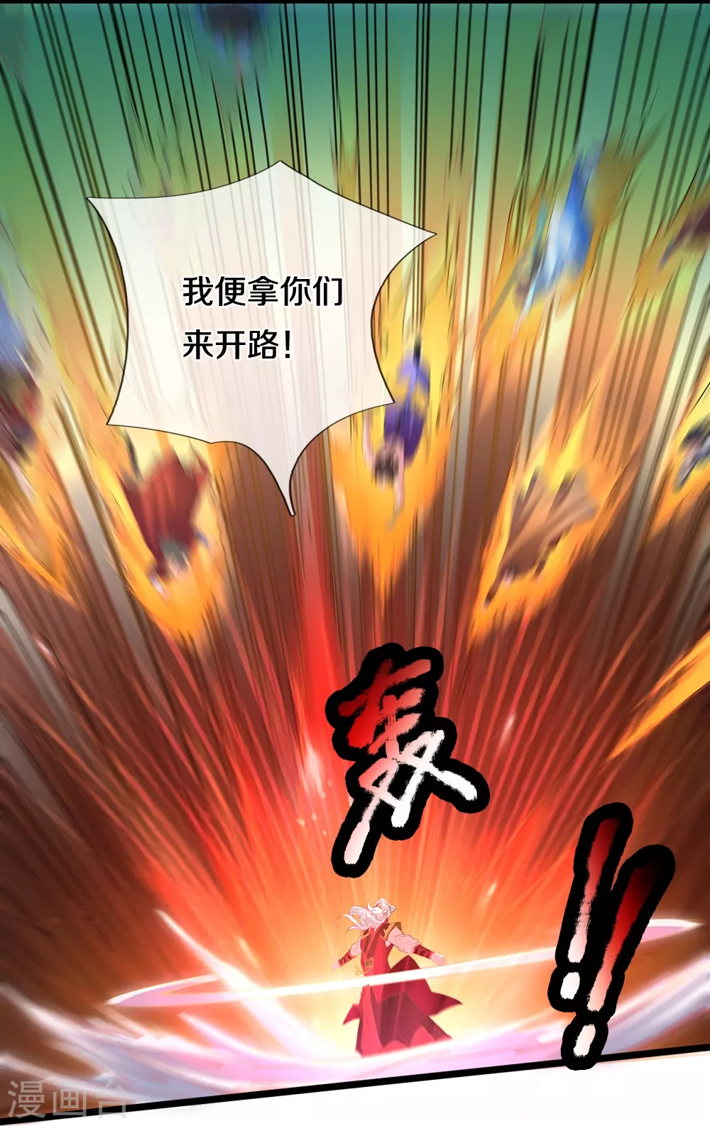第1话 魔尊归来12