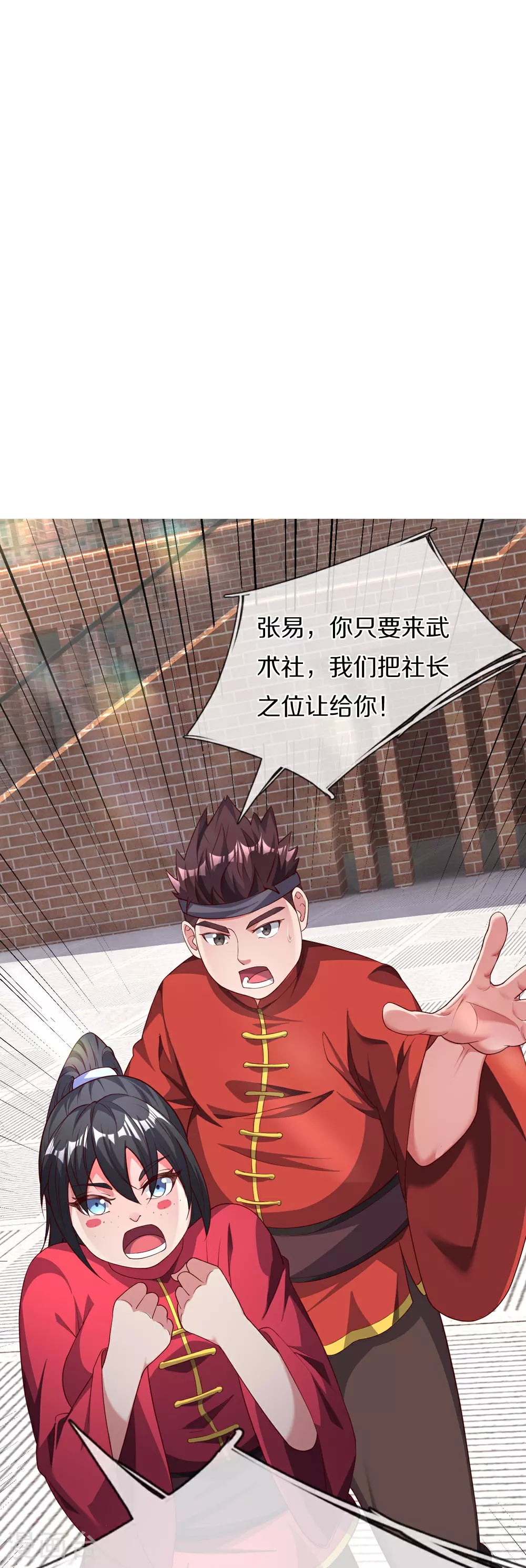 第40话 请求加入35