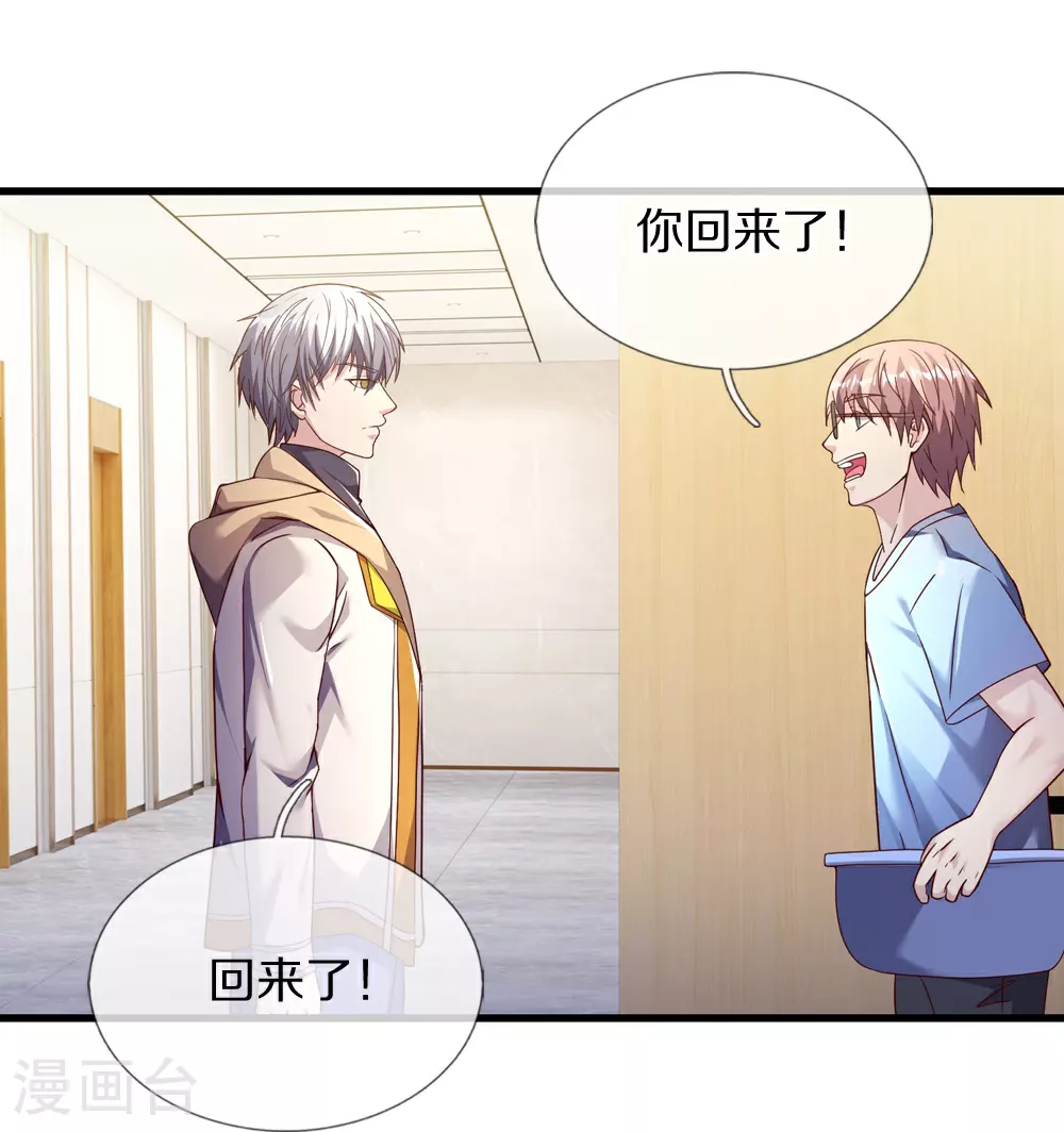 第41话 我回来了14