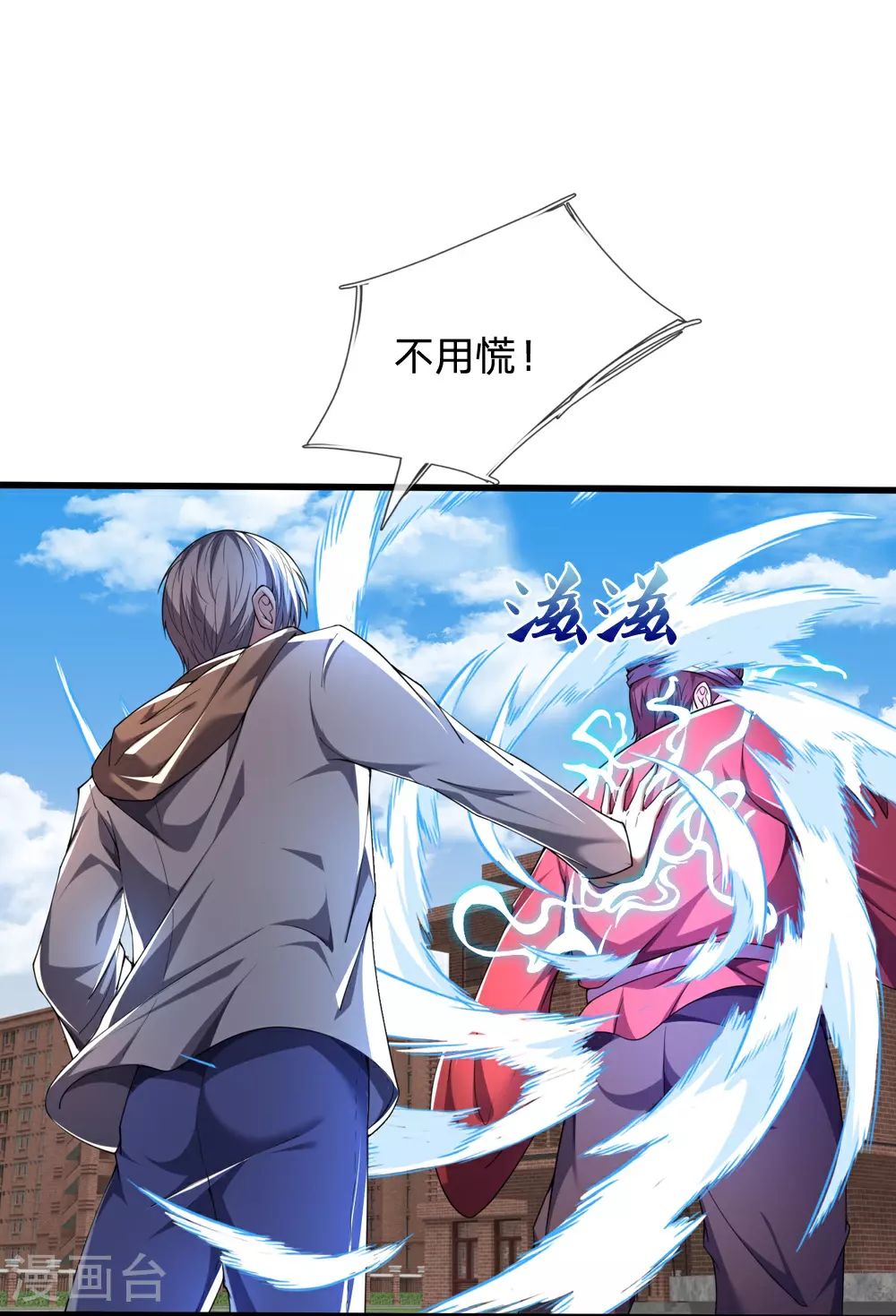 第40话 请求加入14