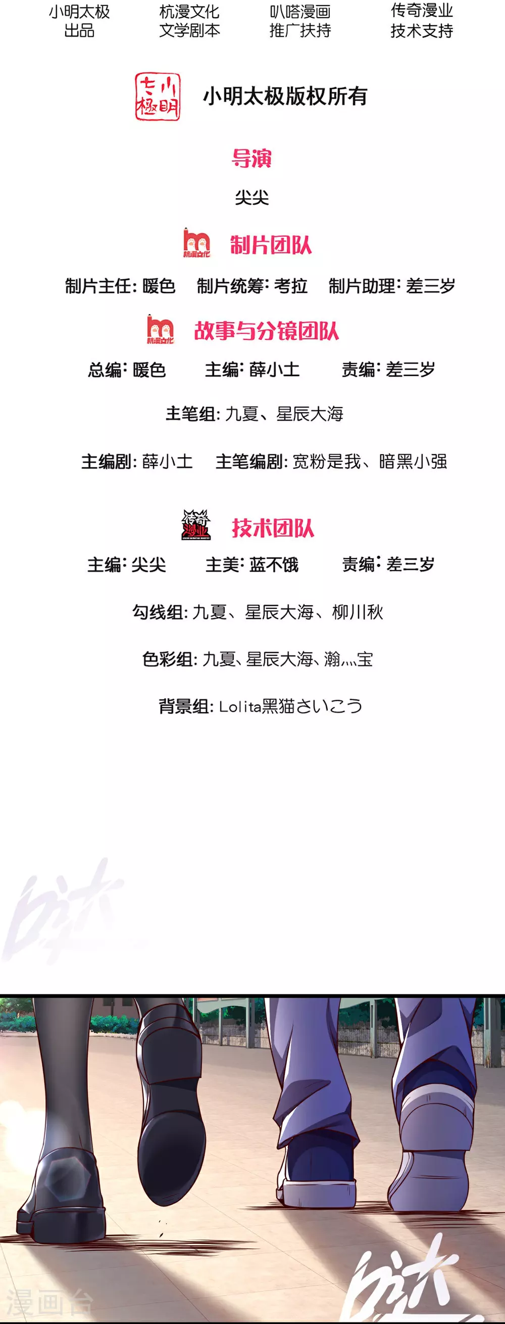 第41话 我回来了1