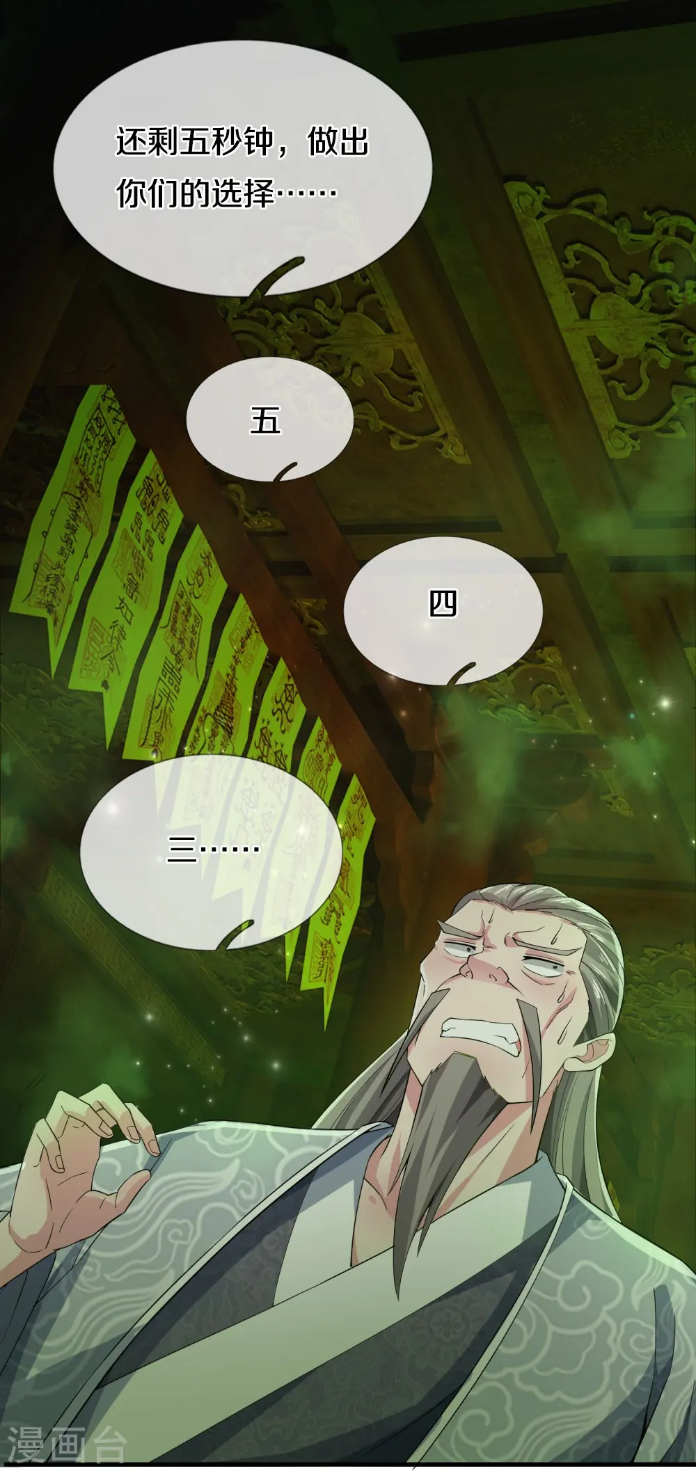 第31话 投票选择19