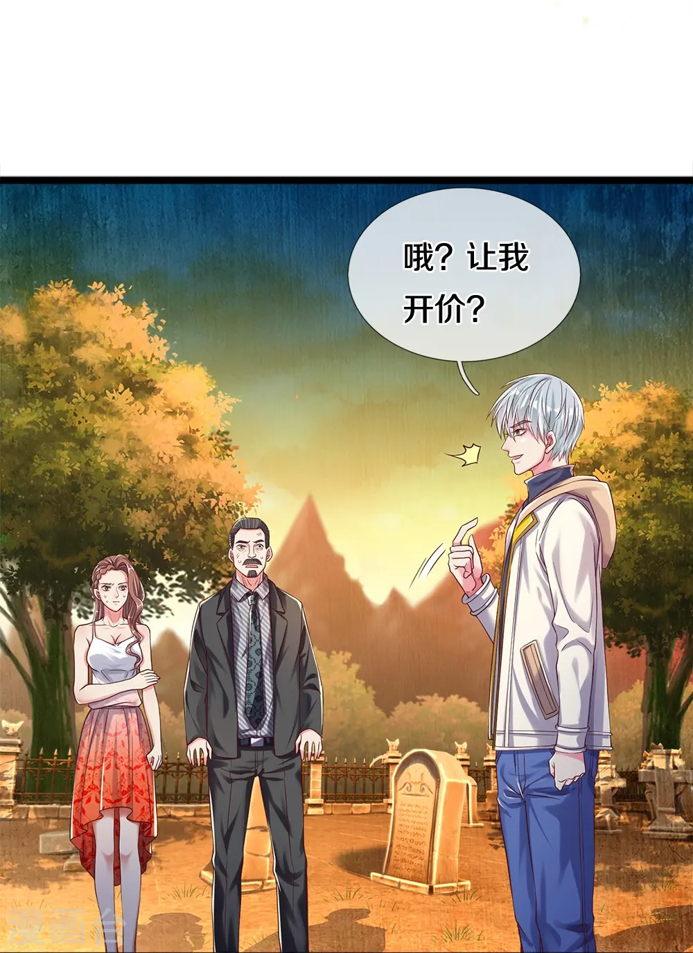 第7话 我不用知道你是谁26