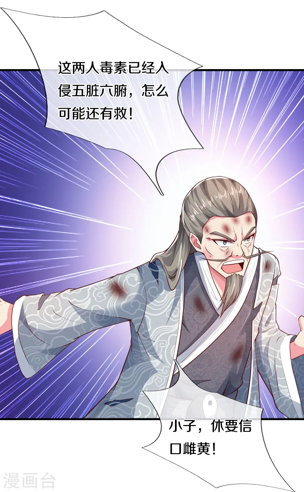 第21话 科技法宝16