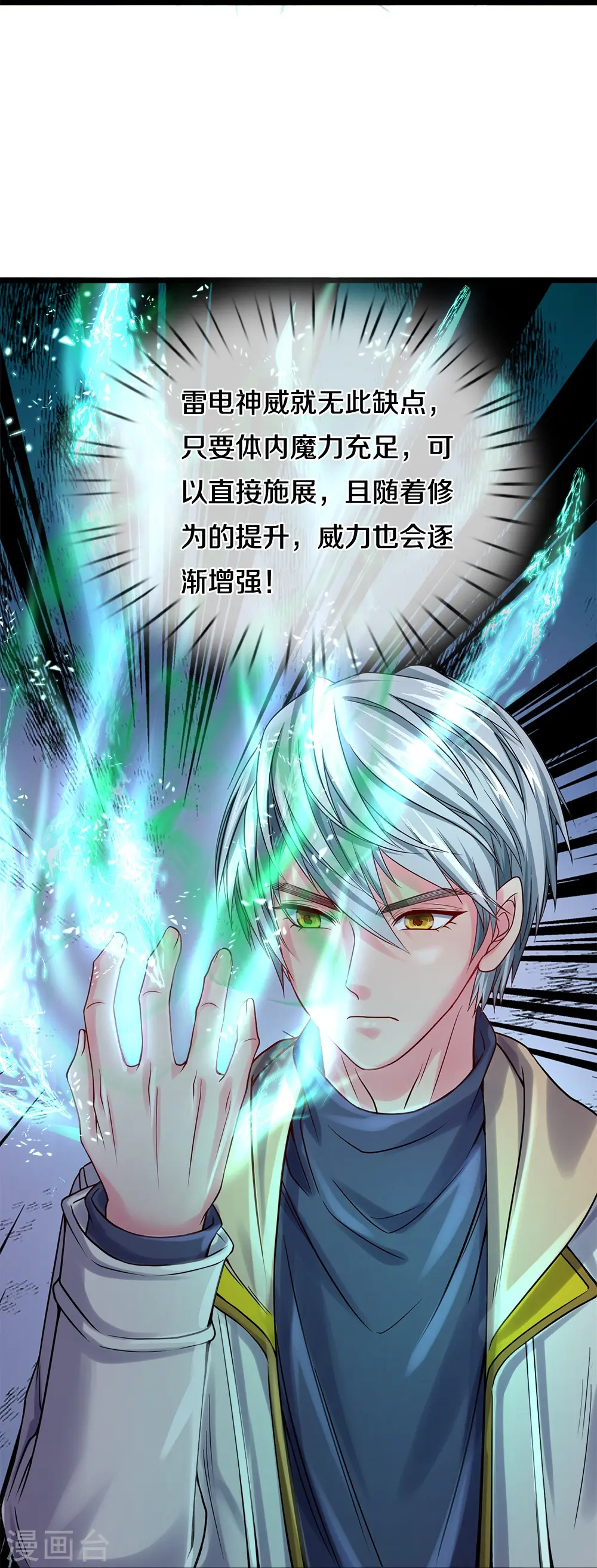 第8话 神纹玉27