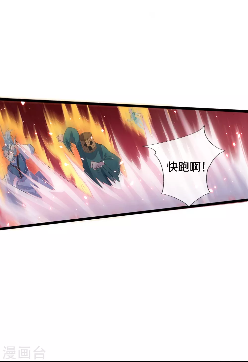 第1话 魔尊归来14