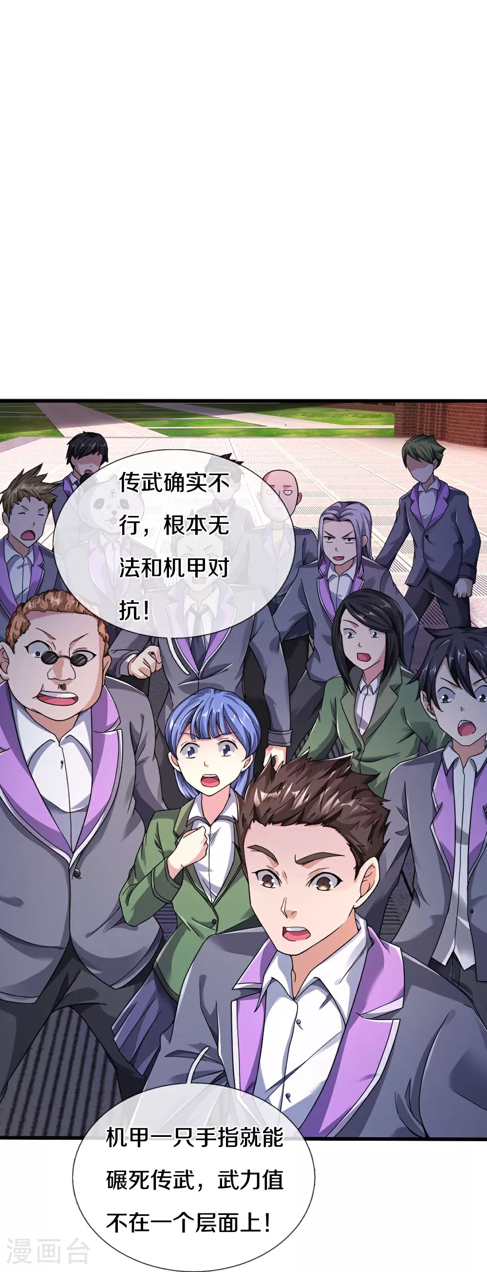 第37话 欺人太甚！30