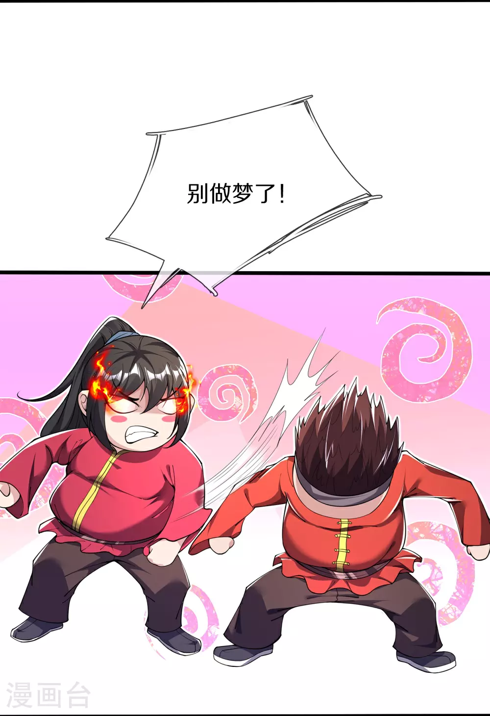 第40话 请求加入5