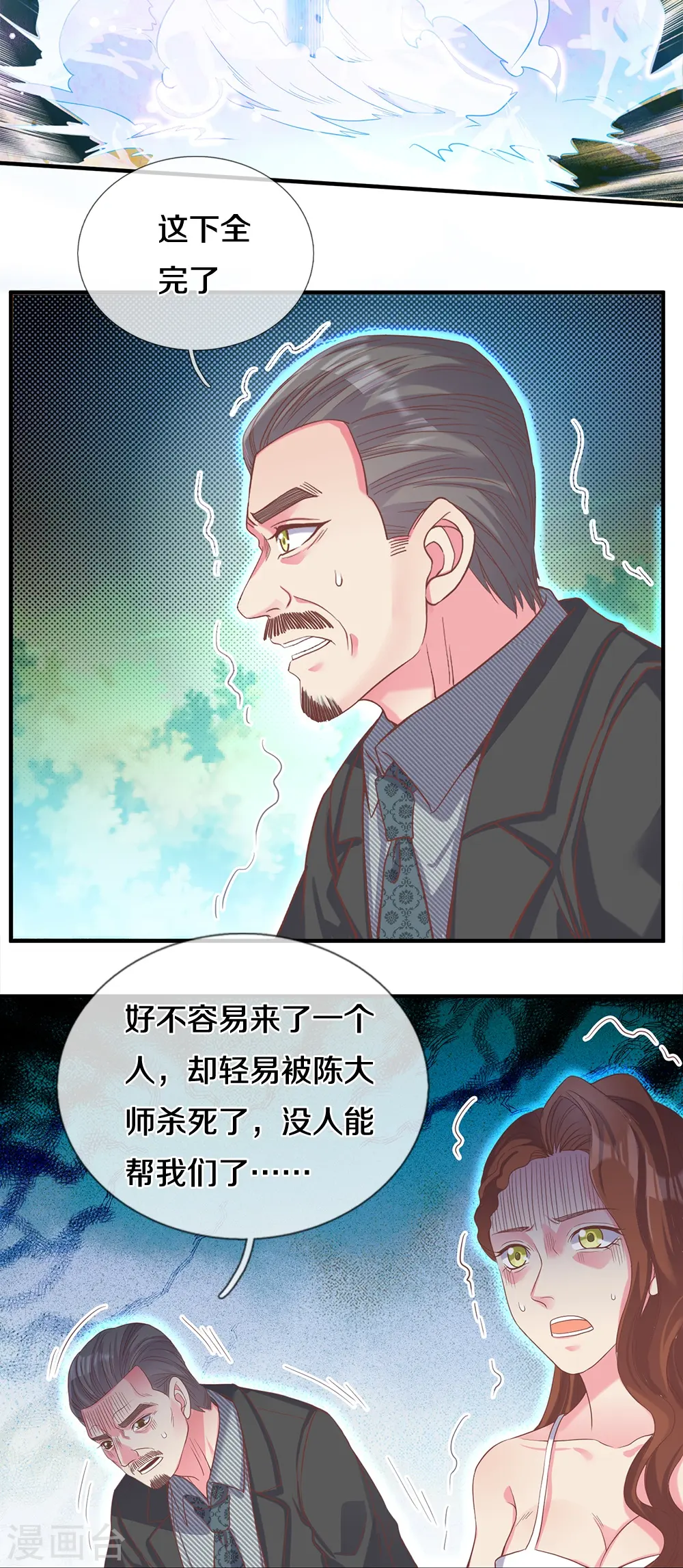 第6话 上百年的鬼火5