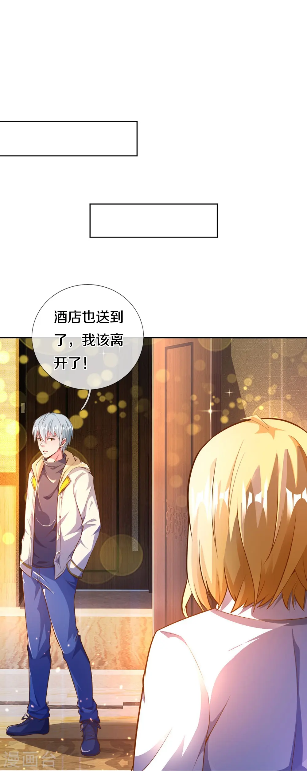 第18话 凌董事长17