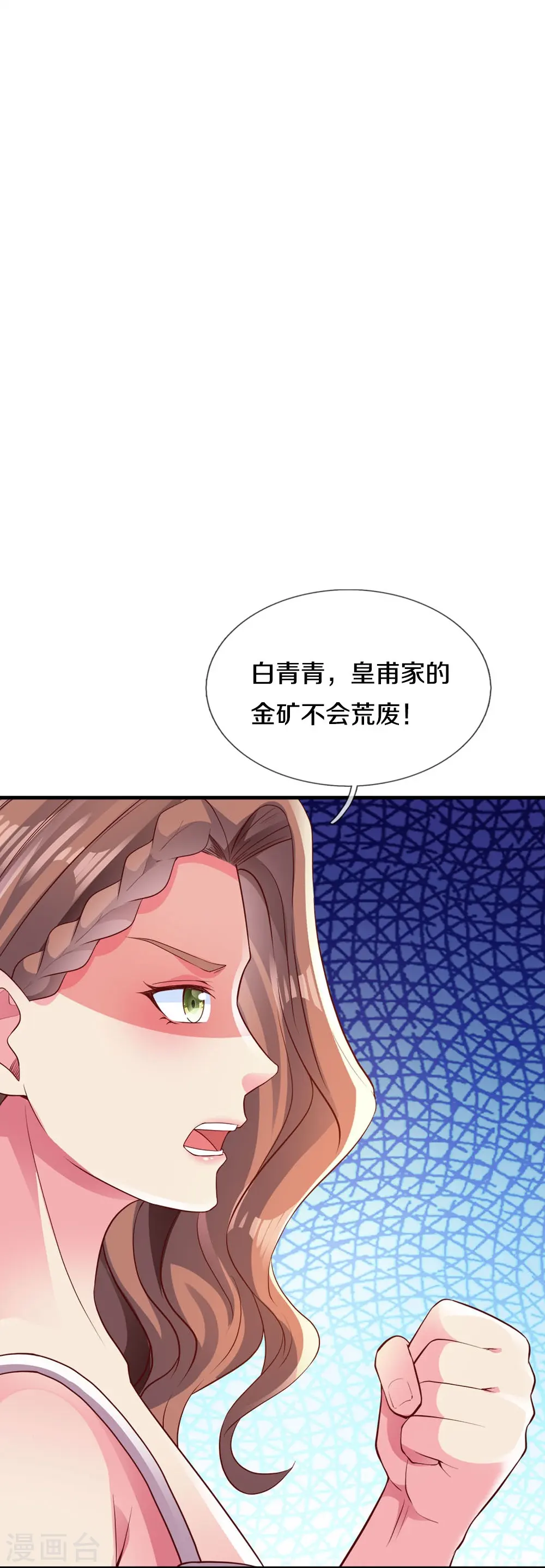 第23话 洞内一切正常7