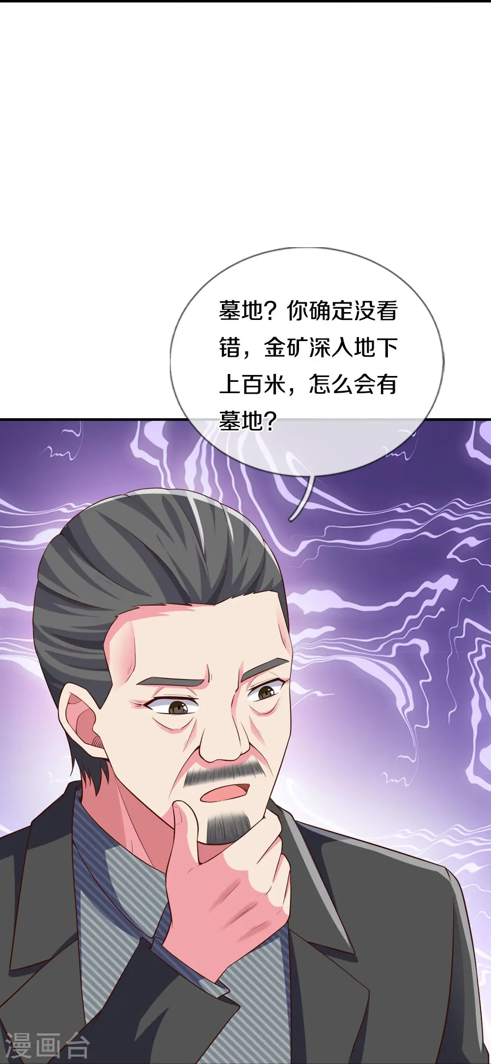 第21话 科技法宝27