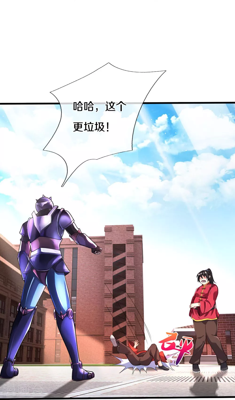 第37话 欺人太甚！25