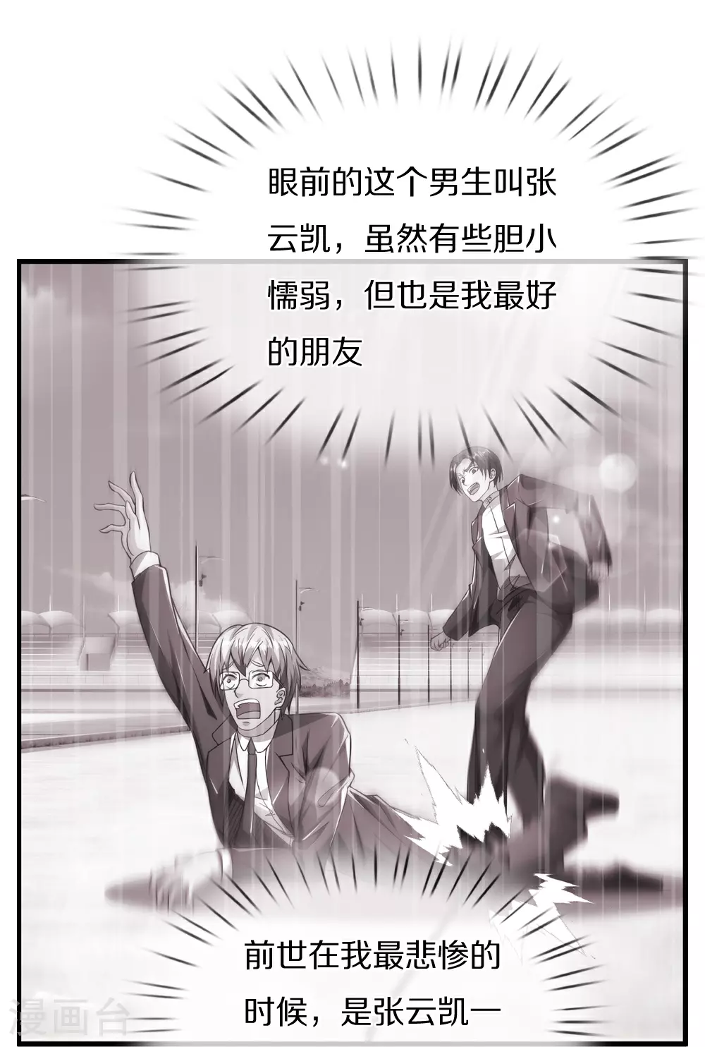 第41话 我回来了15