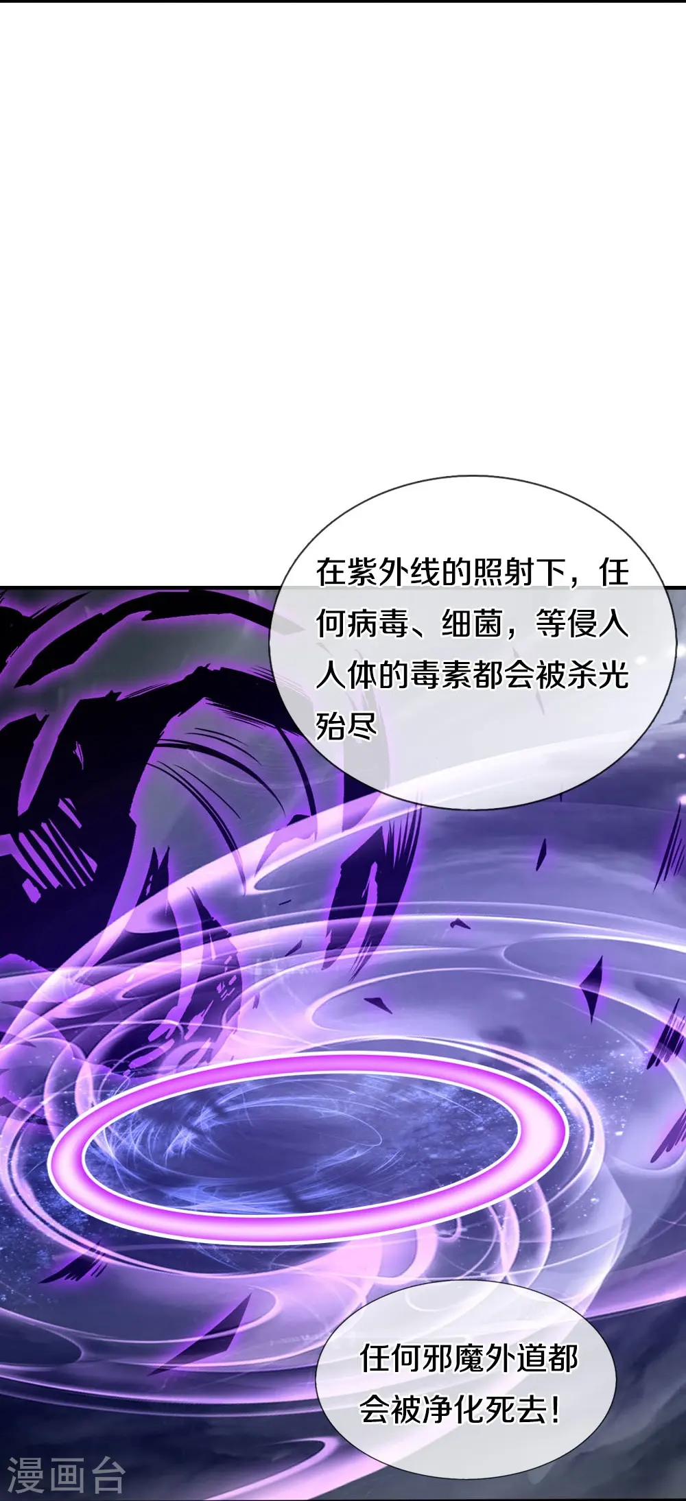第21话 科技法宝9