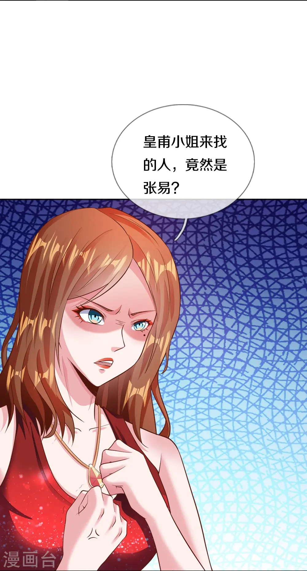 第19话 皇甫小姐11