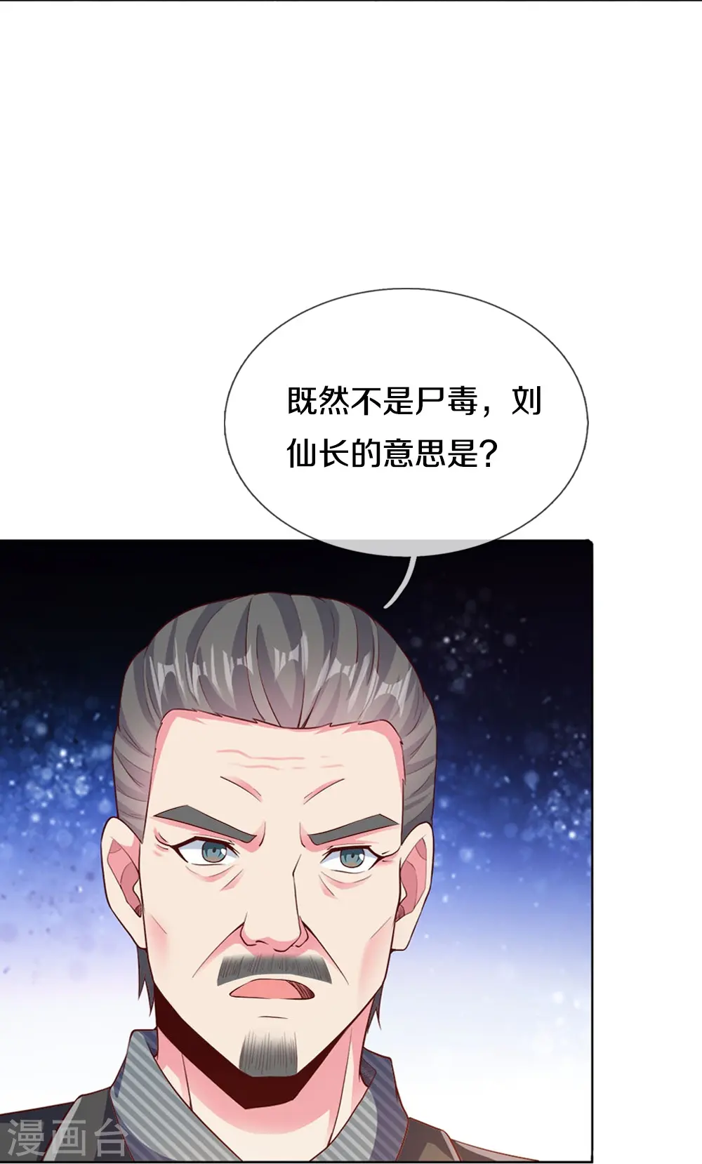 第20话 尸变7