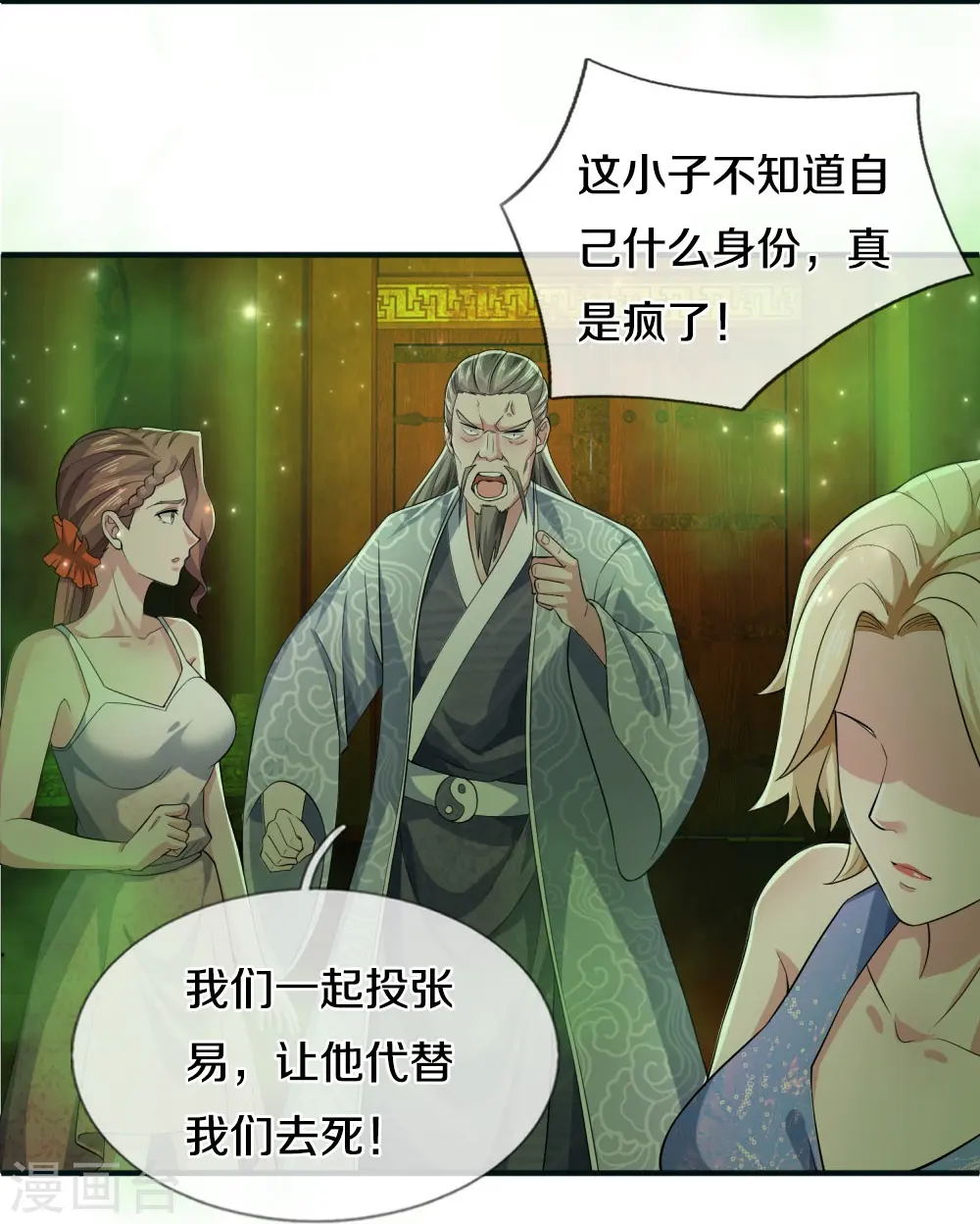 第31话 投票选择14