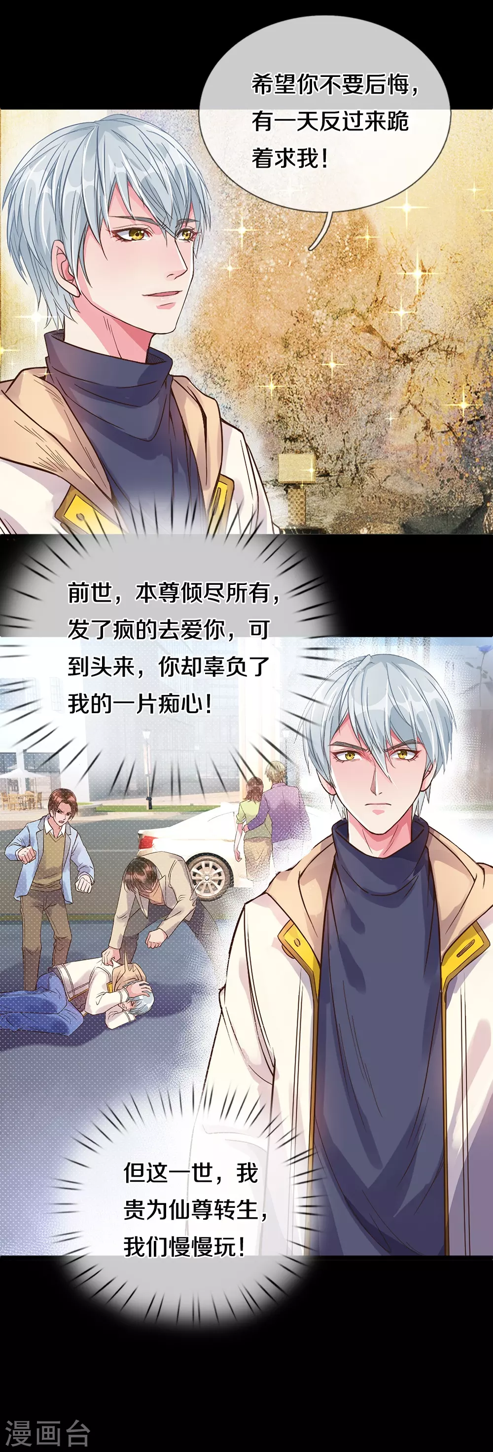 第3话 我的道歉，你承受不起7