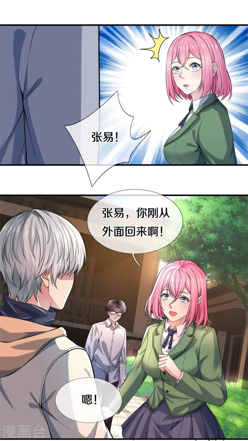 第35话 我是他的女朋友15