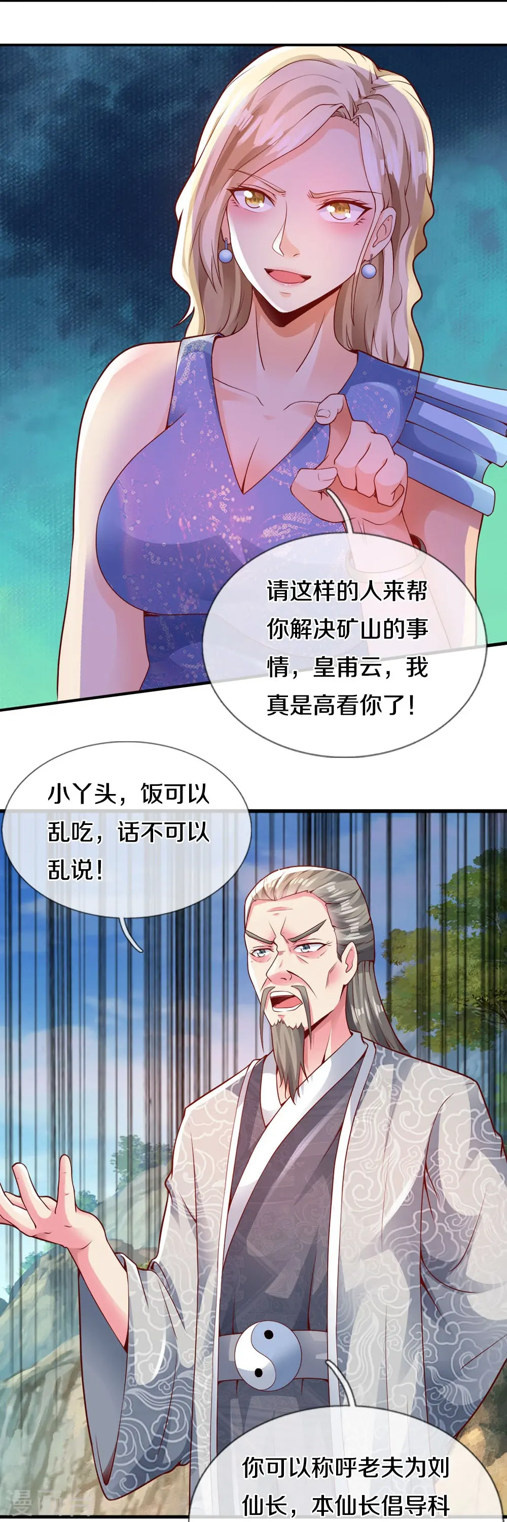 第23话 洞内一切正常12