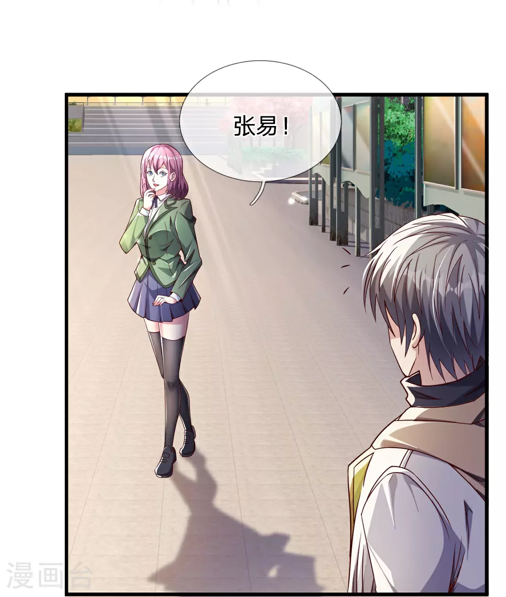 第41话 我回来了4