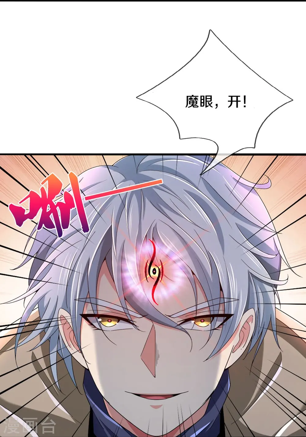 第34话 玷污魔修13
