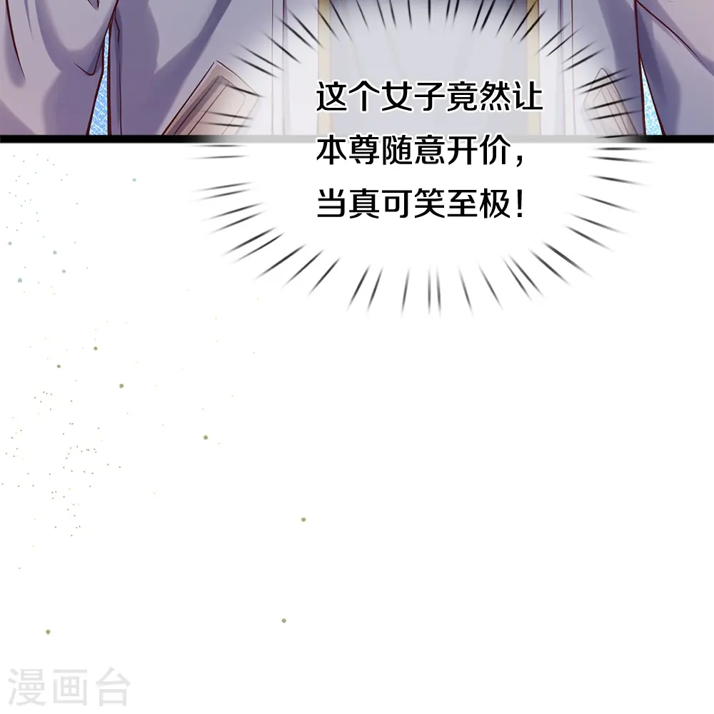 第7话 我不用知道你是谁29
