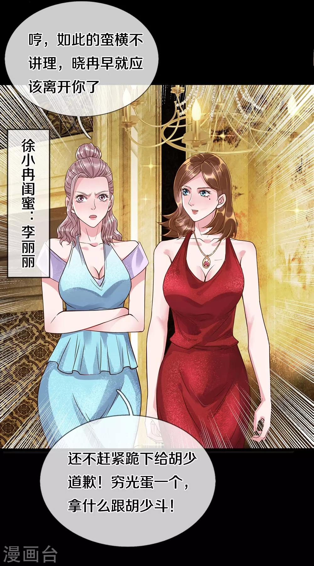 第3话 我的道歉，你承受不起10