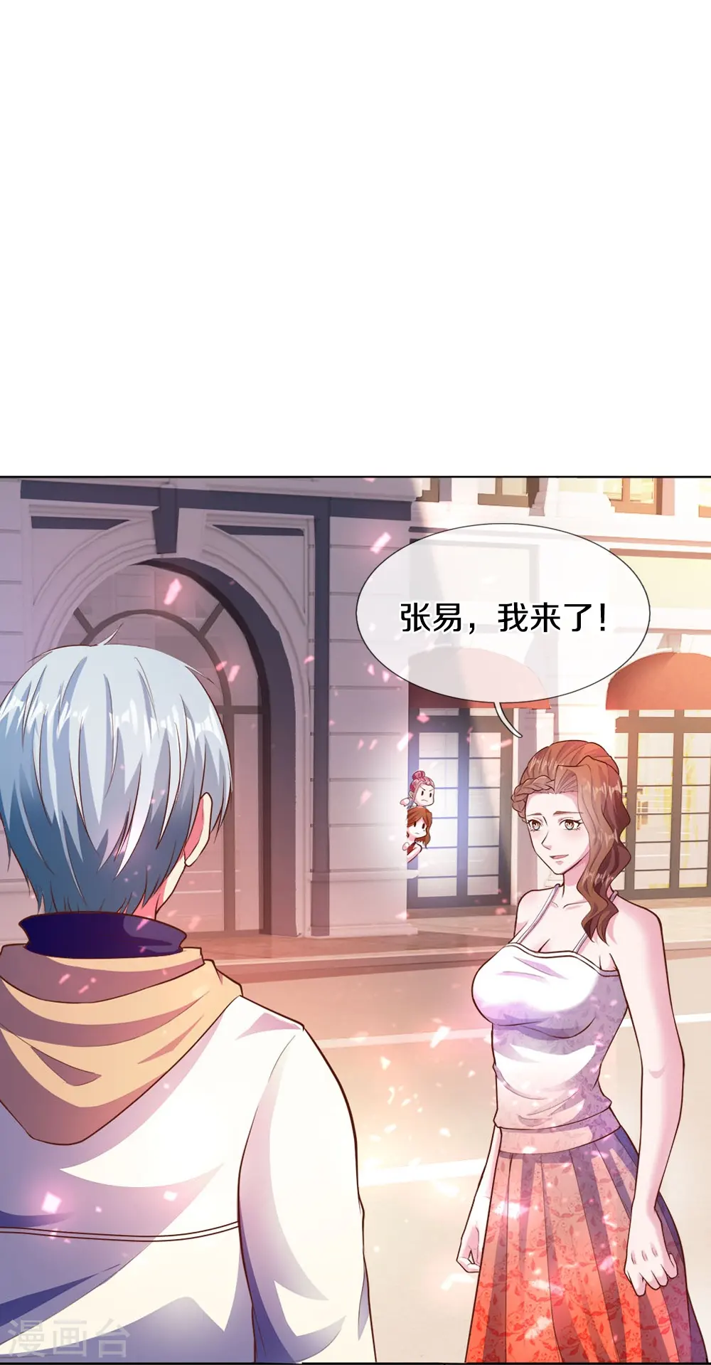 第19话 皇甫小姐8