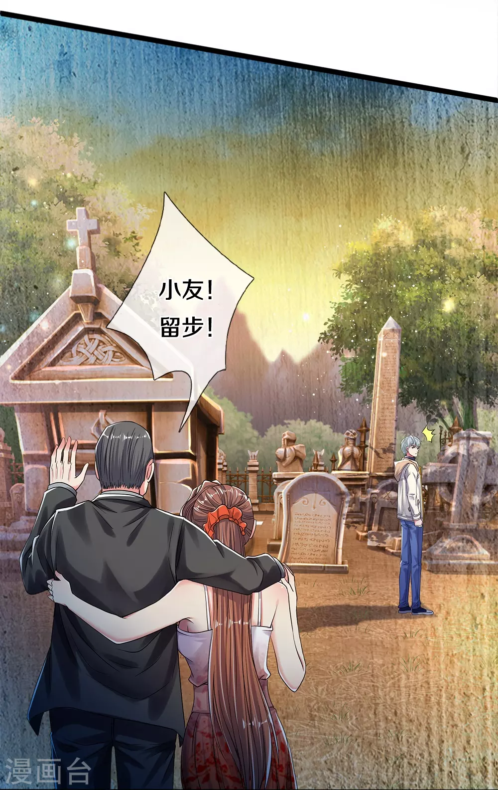 第7话 我不用知道你是谁19