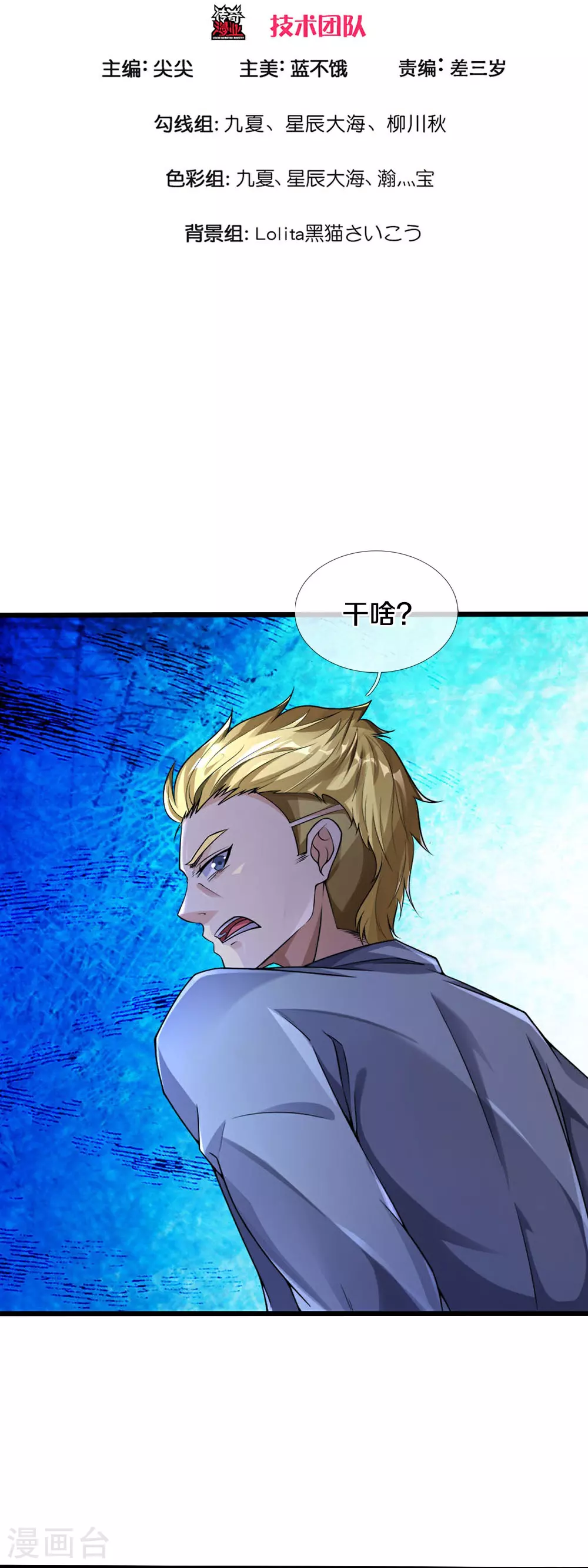 第37话 欺人太甚！2