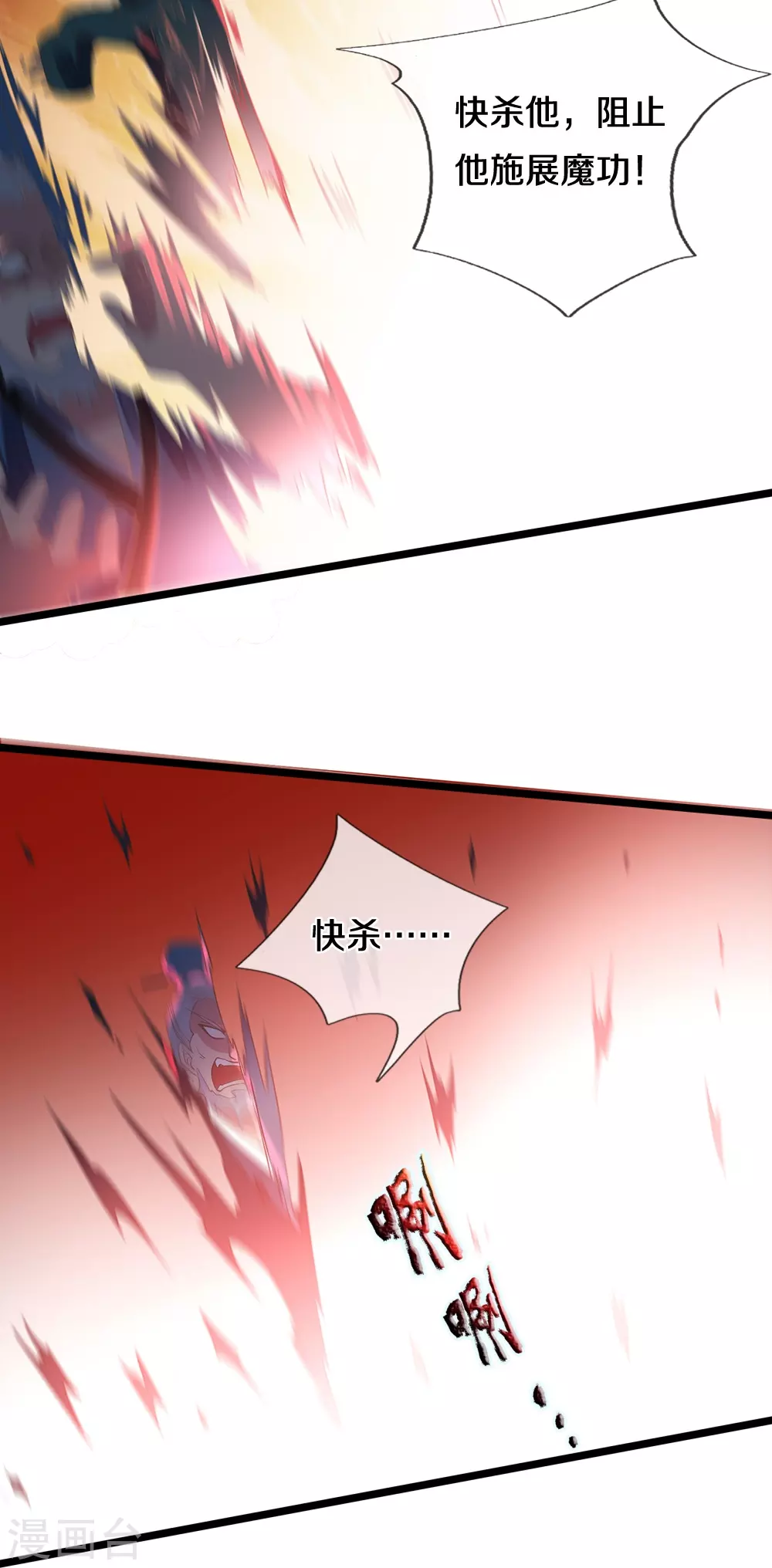 第1话 魔尊归来16