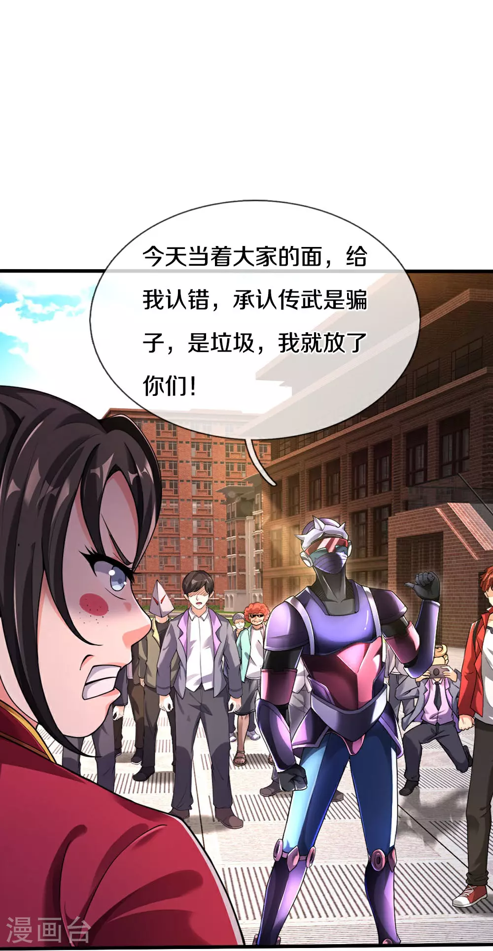 第37话 欺人太甚！26